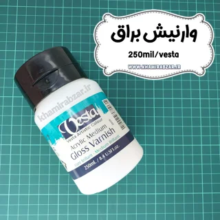 وارنیش براق وستا (۲۵۰میل)