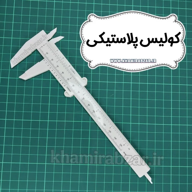 کولیس