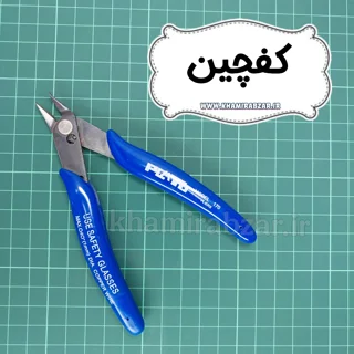 کفچین