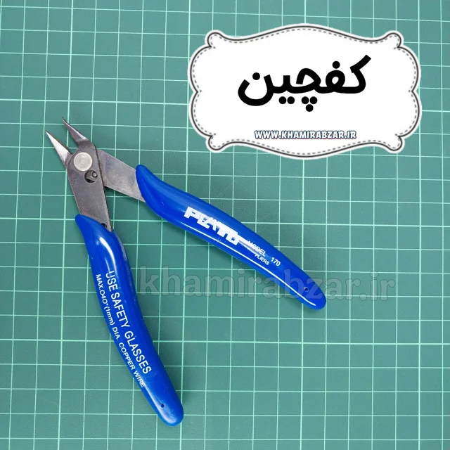 کفچین