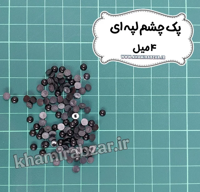 چشم لپه ای