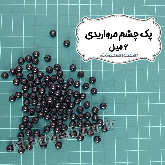 چشم مرواریدی