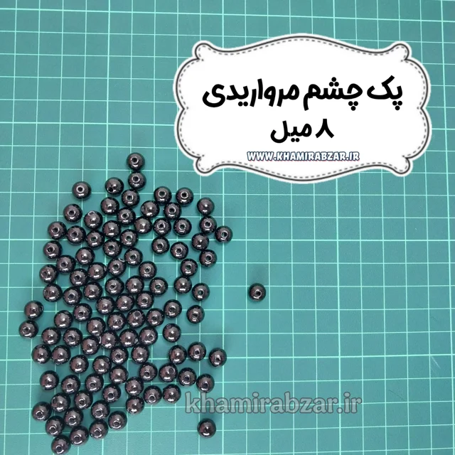 چشم مرواریدی