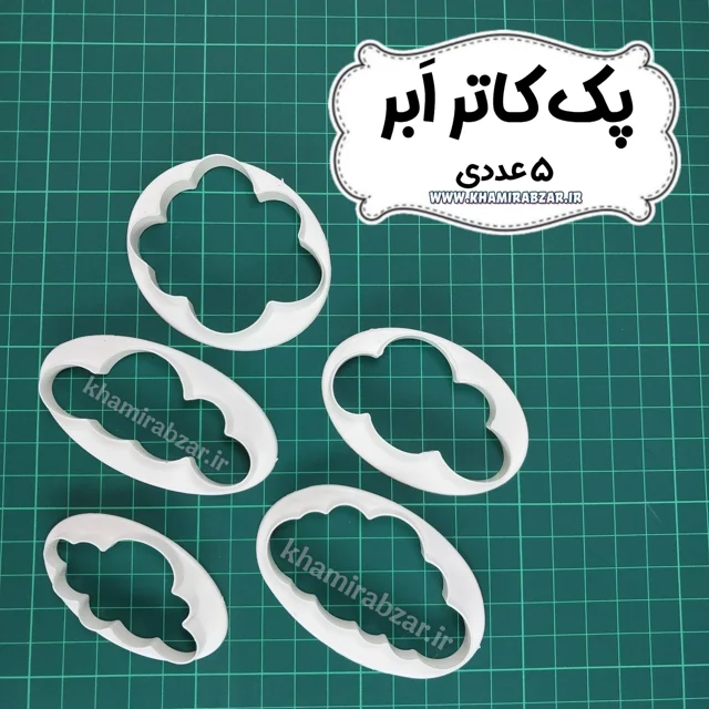 کاتر ابر