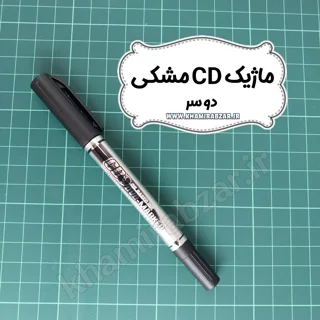 ماژیک CD مشکی دو سر
