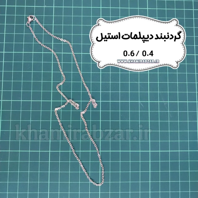 گردنبند دیپلمات استیل