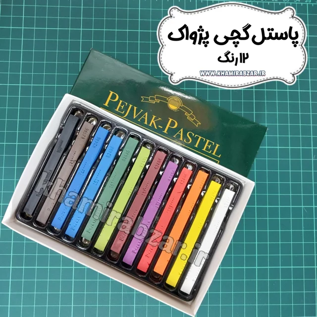 پاستل گچی پژواک