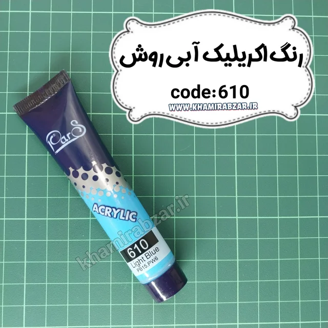 رنگ اکریلیک آبی روشن
