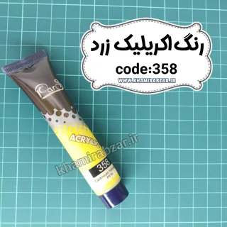 رنگ اکریلیک زرد