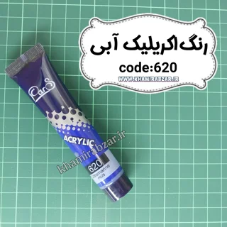 اکرولیک آبی