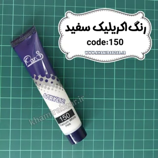 اکریلیک سفید