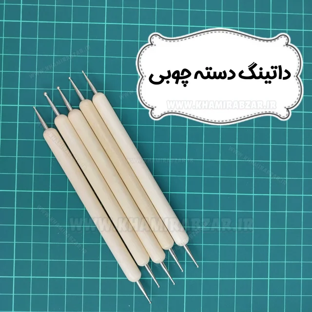 ابزار داتینگ